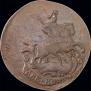2 kopecks 1777 year