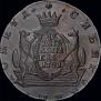 10 kopecks 1781 year