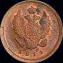 2 kopecks 1811 year