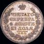 1 rouble 1818 year