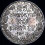 25 kopecks - 50 groszy 1847 year