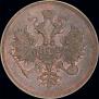 3 kopecks 1859 year