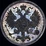 20 копеек 1860 года