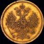 5 roubles 1863 year
