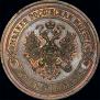 5 kopecks 1869 year