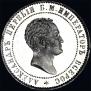 10 kopecks 1871 year