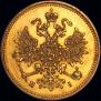 3 рубля 1874 года