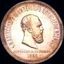 1 rouble 1883 year