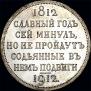1 rouble 1912 year