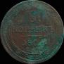 5 kopecks 1802 year