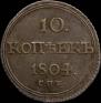 10 kopecks 1804 year