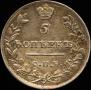 5 kopecks 1815 year