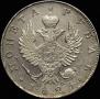 1 rouble 1823 year