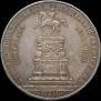1 rouble 1859 year