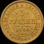 5 roubles 1866 year