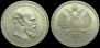 1 rouble 1893 year