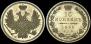 10 kopecks 1855 year