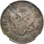 1 рубль 1810 года