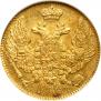 5 roubles 1842 year
