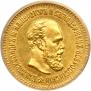 5 roubles 1887 year
