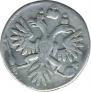 Grivennik 1733 year