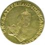 1 рубль 1779 года