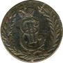 5 kopecks 1780 year