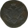 5 копеек 1788 года