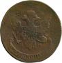 5 kopecks 1793 year
