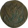 5 kopecks 1796 year