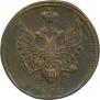 2 копейки 1810 года