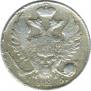 10 kopecks 1825 year