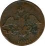 2 kopecks 1831 year