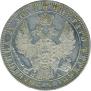 1 rouble 1849 year