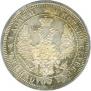 25 kopecks 1857 year