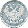 20 kopecks 1865 year