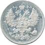 20 копеек 1868 года