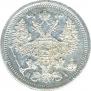 20 kopecks 1876 year