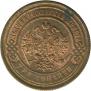 3 kopecks 1899 year