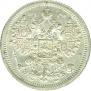 15 kopecks 1907 year