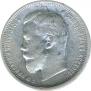 50 копеек 1908 года