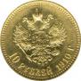 10 рублей 1910 года