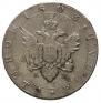 1 rouble 1803 year