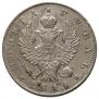 1 rouble 1818 year