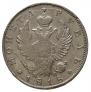 1 rouble 1818 year