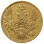 5 roubles 1848 year
