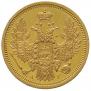 5 roubles 1852 year