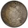 1 рубль 1832 года