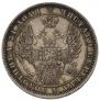 1 rouble 1848 year