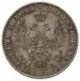 1 rouble 1849 year